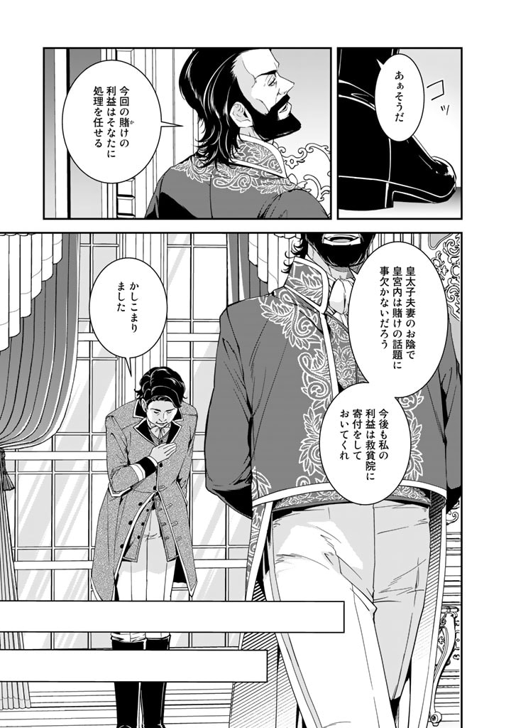 KURENAI NO SHINIGAMI WA NEMURIHIME NO NEOKI NI NAYAMASARERU - raw - Chapter 41 - https://jpdd.alammanga.com/JPDD/54021605/wbwzzcuucnl.jpg