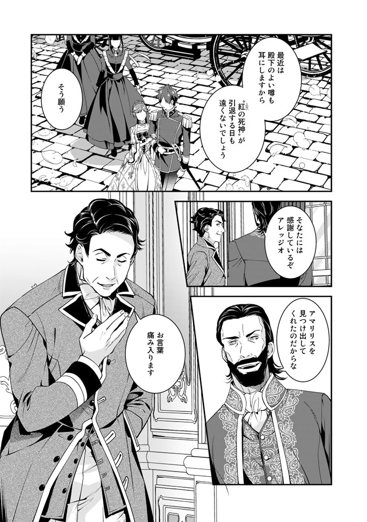KURENAI NO SHINIGAMI WA NEMURIHIME NO NEOKI NI NAYAMASARERU - raw - Chapter 41 - https://jpdd.alammanga.com/JPDD/54021605/ymbqrmmho23.jpg