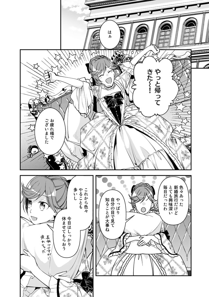 KURENAI NO SHINIGAMI WA NEMURIHIME NO NEOKI NI NAYAMASARERU - raw - Chapter 41 - https://jpdd.alammanga.com/JPDD/54021605/ypxe0urfset.jpg