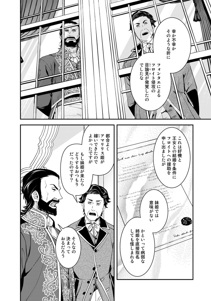 KURENAI NO SHINIGAMI WA NEMURIHIME NO NEOKI NI NAYAMASARERU - raw - Chapter 41 - https://jpdd.alammanga.com/JPDD/54021605/yqgxkssz25w.jpg