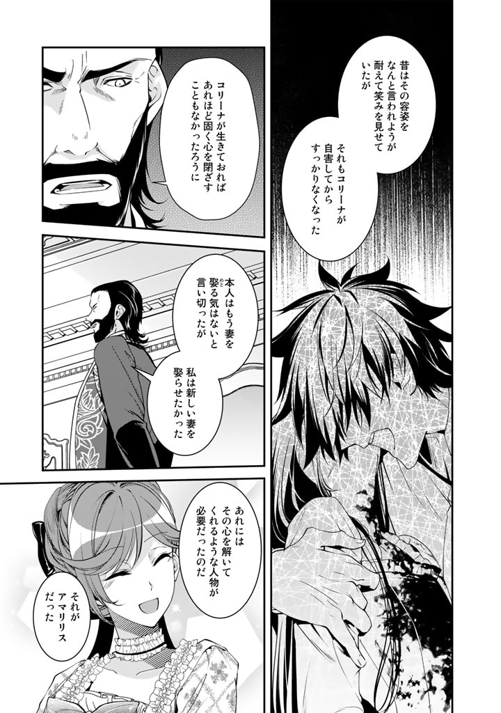 KURENAI NO SHINIGAMI WA NEMURIHIME NO NEOKI NI NAYAMASARERU - raw - Chapter 41 - https://jpdd.alammanga.com/JPDD/54021605/z0hiv4qs3qx.jpg