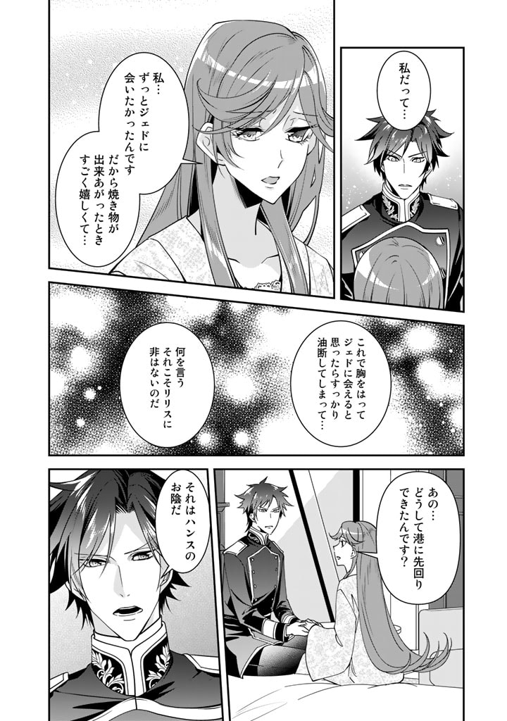 KURENAI NO SHINIGAMI WA NEMURIHIME NO NEOKI NI NAYAMASARERU - raw - Chapter 37 - https://jpdd.alammanga.com/JPDD/54021605/zninvwmvzql.jpg