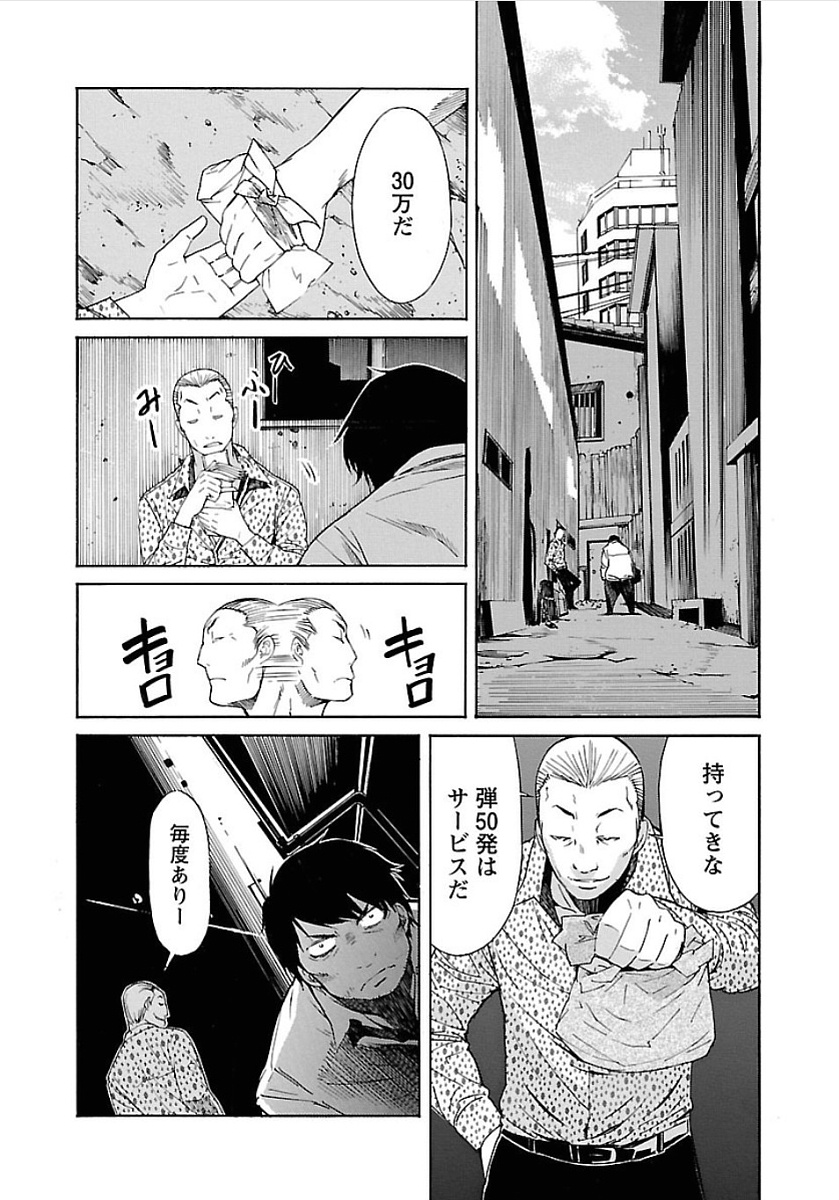 TRASH. Chapter 50 - Page 12