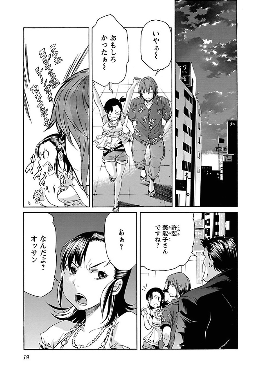 17