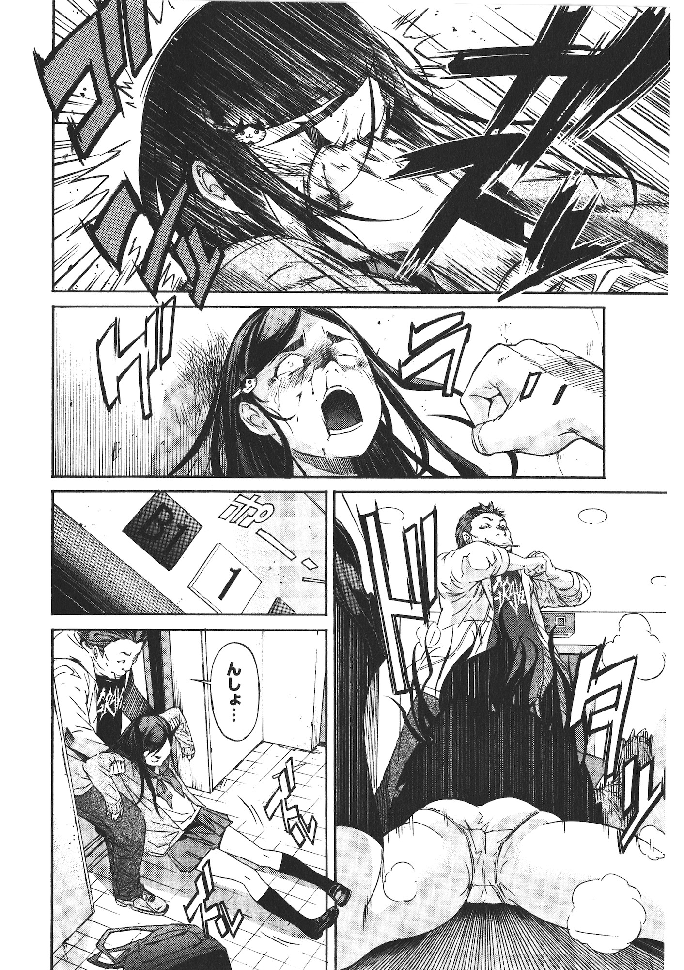 TRASH. Chapter 47 - Page 6
