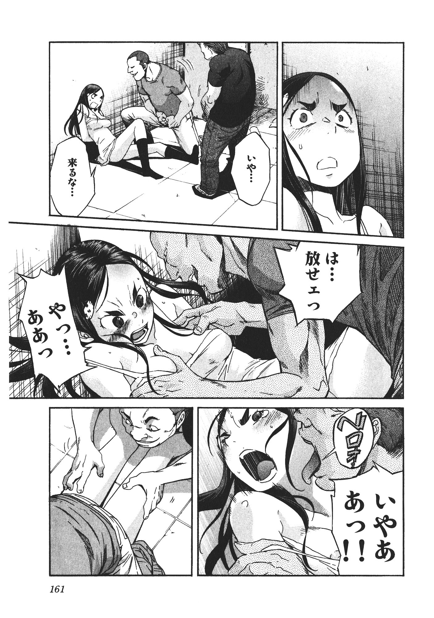 TRASH. Chapter 47 - Page 13