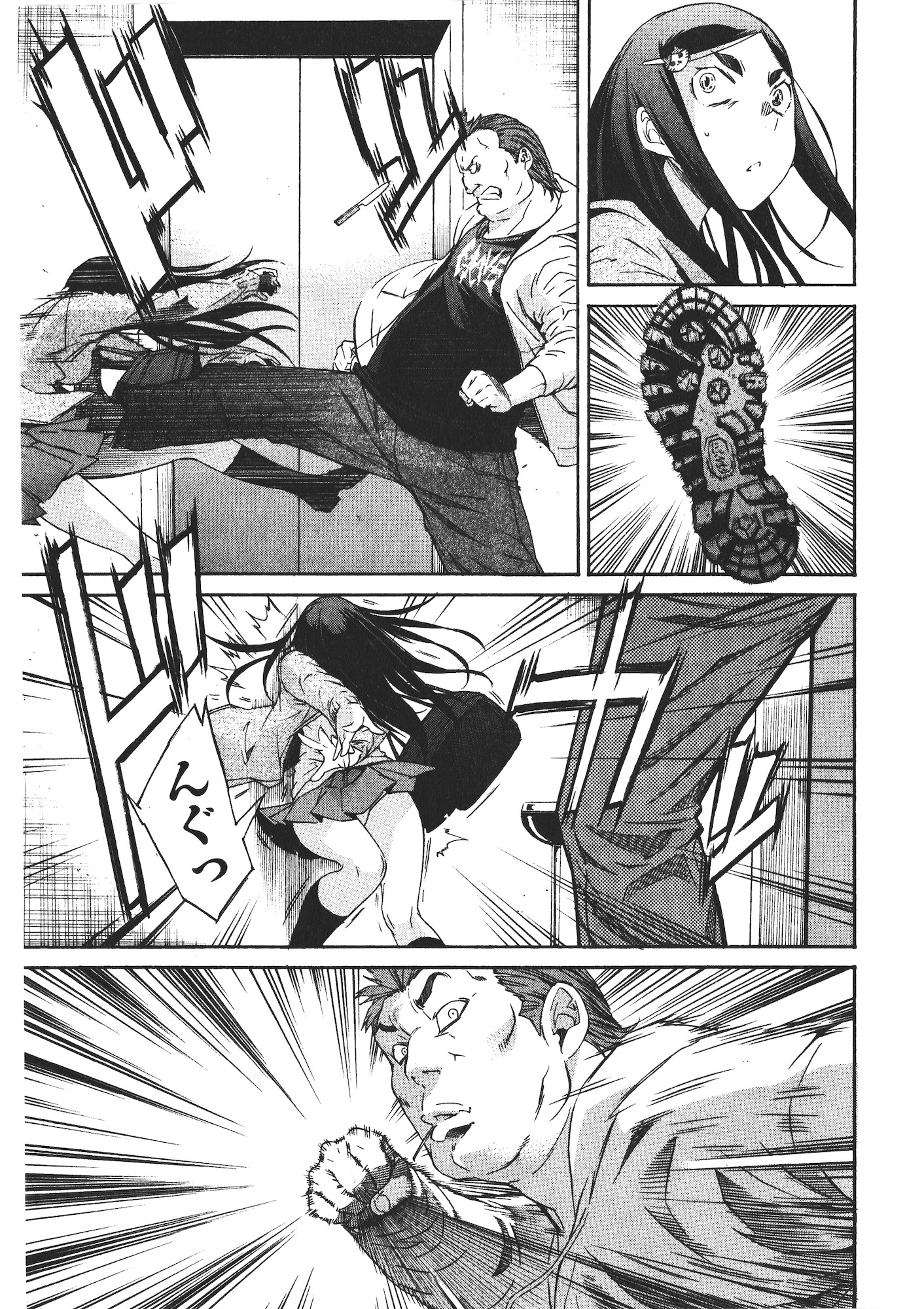 TRASH. Chapter 47 - Page 5