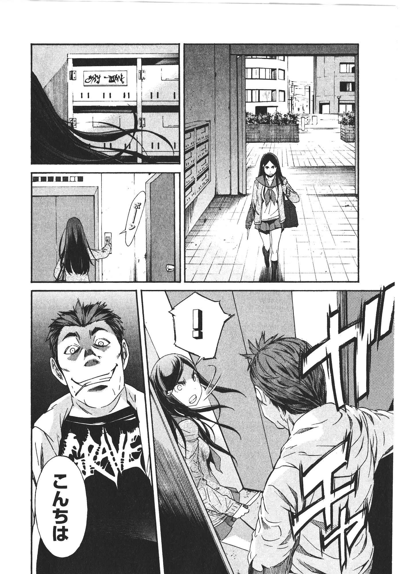 TRASH. Chapter 47 - Page 4