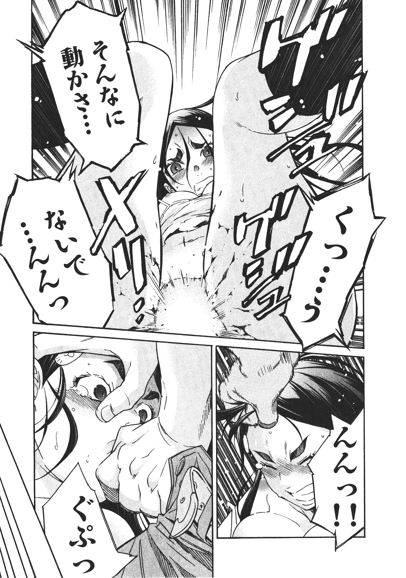 TRASH. Chapter 47 - Page 16