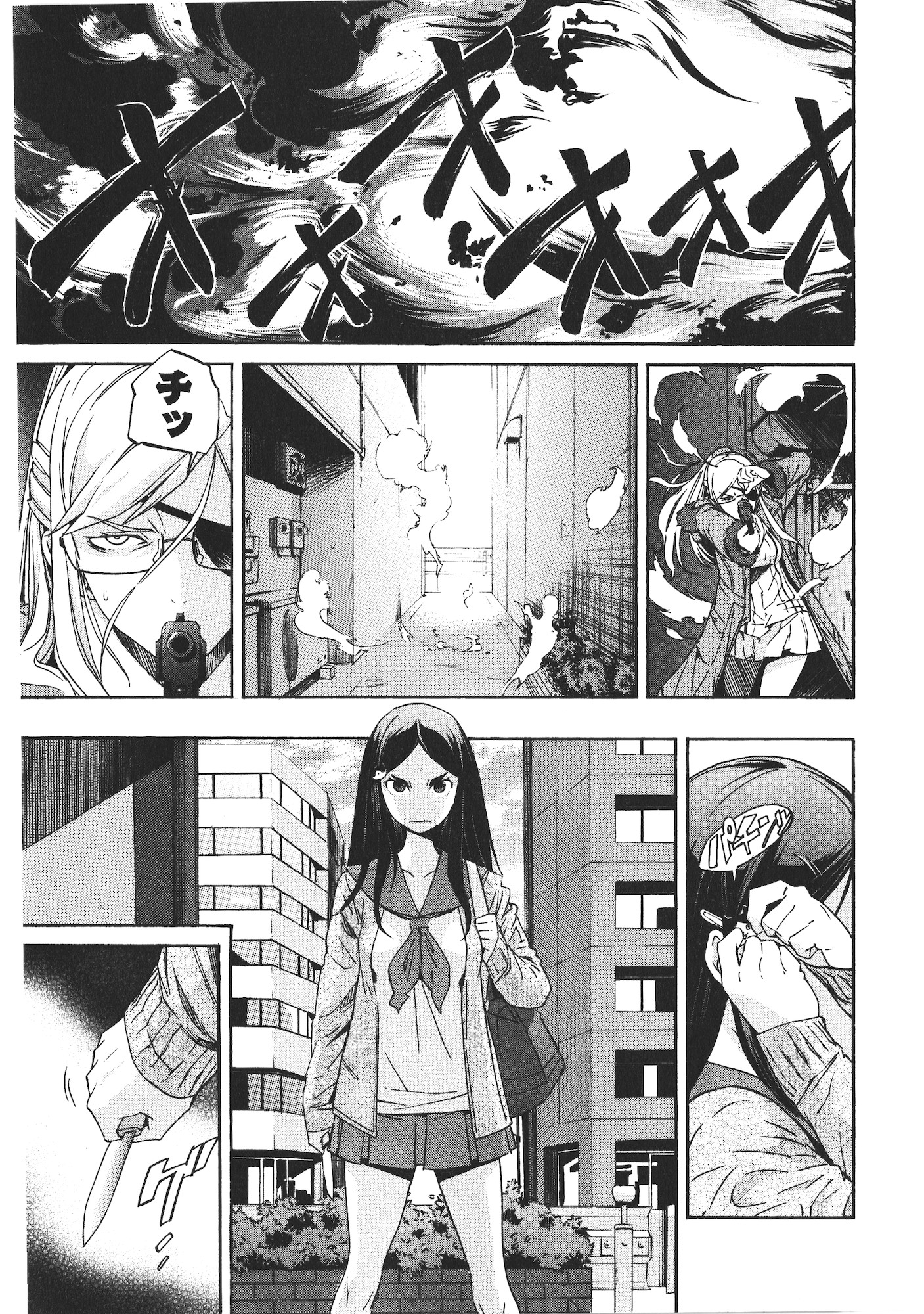 TRASH. Chapter 47 - Page 3