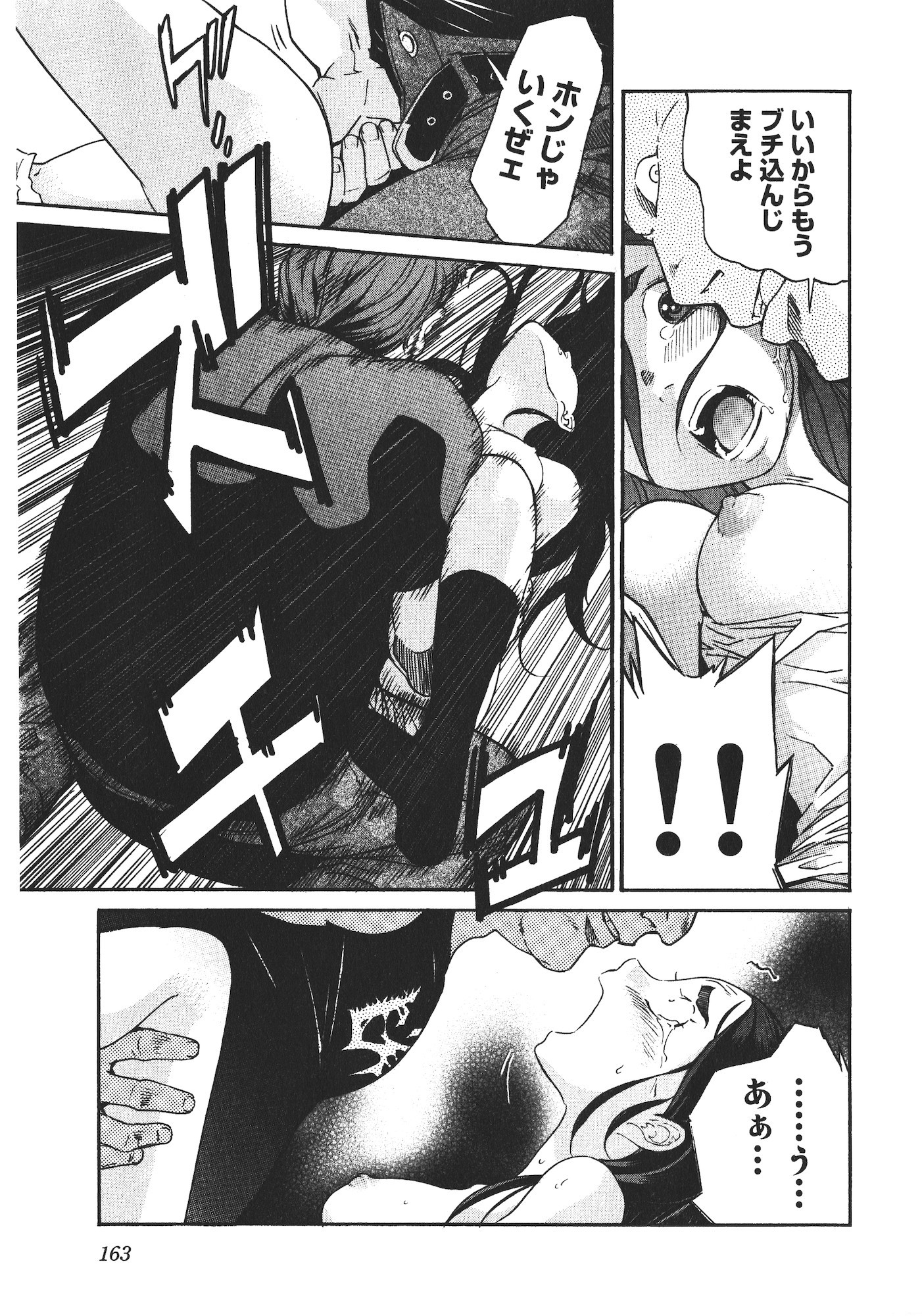 TRASH. Chapter 47 - Page 15