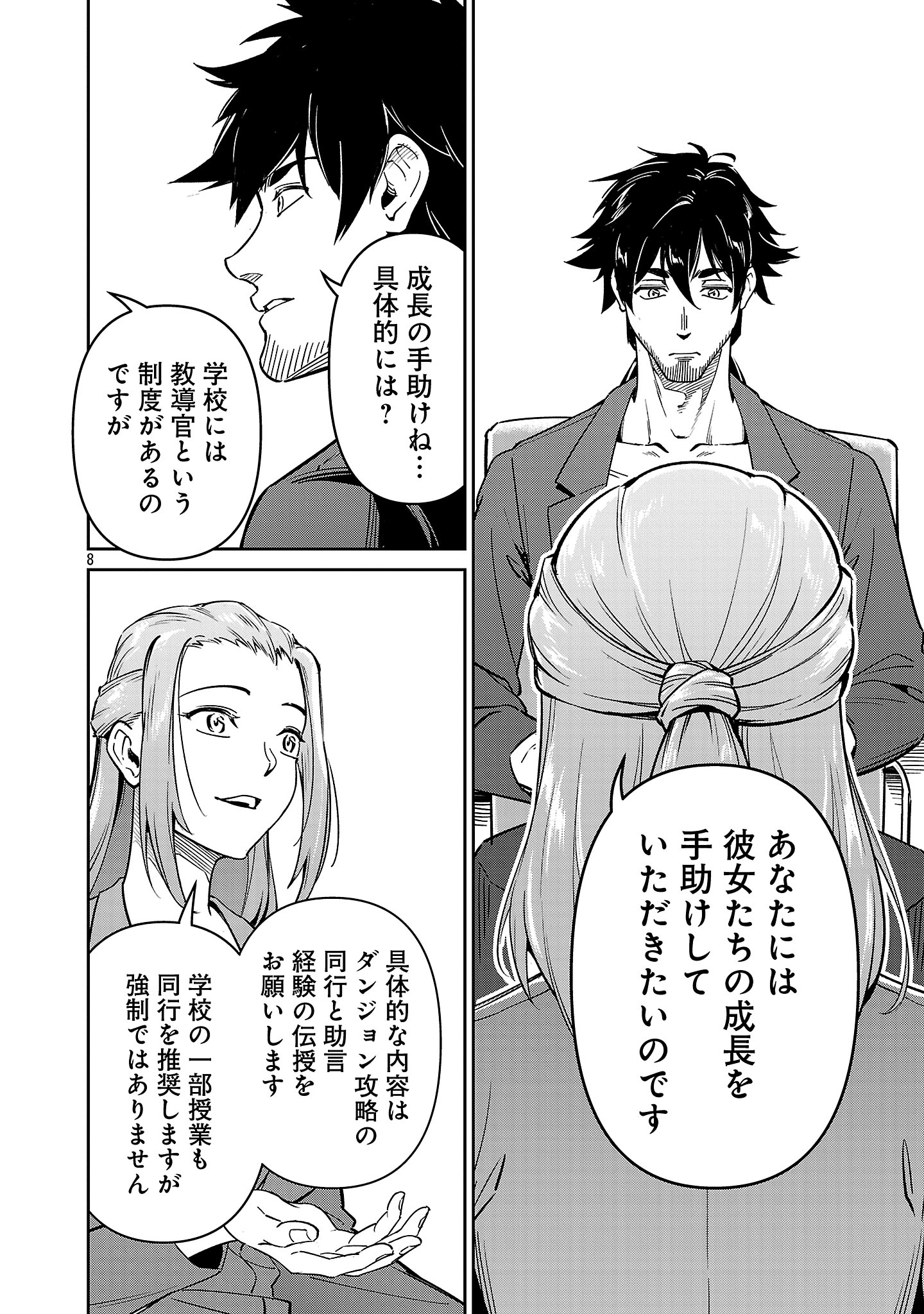 8