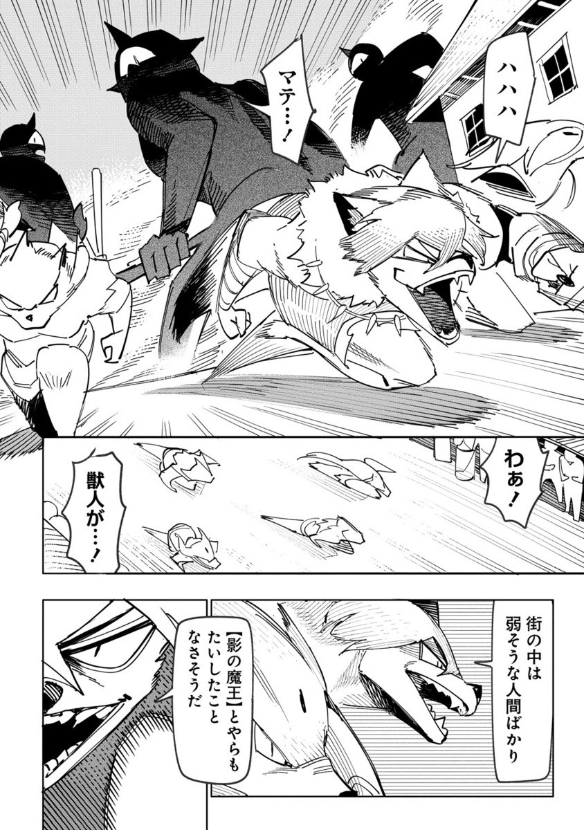 TSUIHOU SARETA RENKIN JUTSUSHI WA MUJIKAKU NI DENSETSU TONARU YANDERE IMOUTO (OUKOKU NO SHUGO RYUU) TO ISSHO NI HENKYOU DE - raw - Chapter 15.2 - https://jpdd.alammanga.com/JPDD/54050105/2t4y1gjujfe.jpg