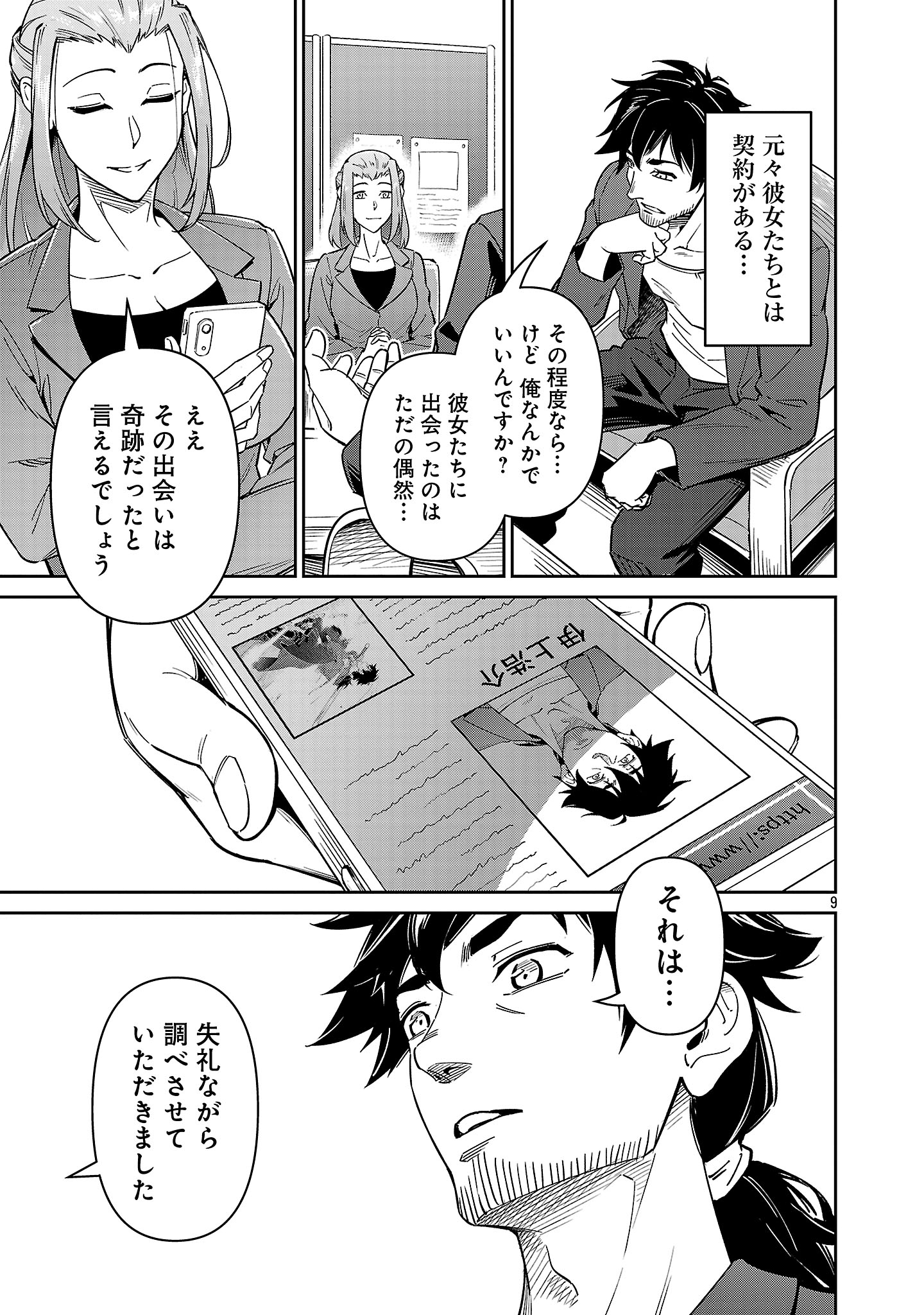 9