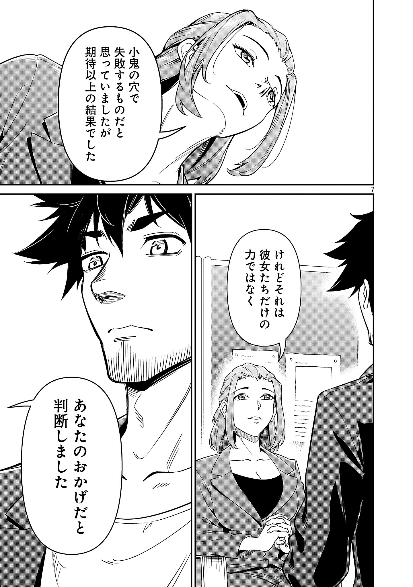 7