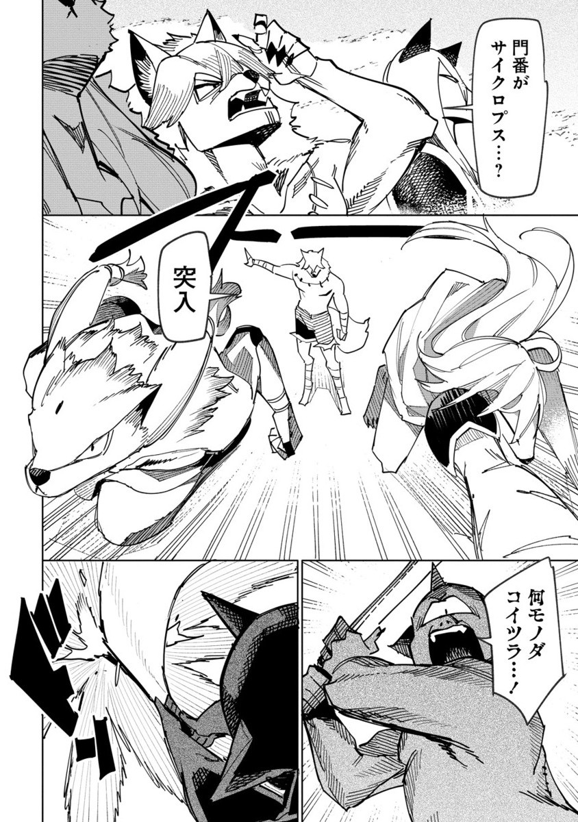 TSUIHOU SARETA RENKIN JUTSUSHI WA MUJIKAKU NI DENSETSU TONARU YANDERE IMOUTO (OUKOKU NO SHUGO RYUU) TO ISSHO NI HENKYOU DE - raw - Chapter 15.2 - https://jpdd.alammanga.com/JPDD/54050105/ov4jzjqegot.jpg