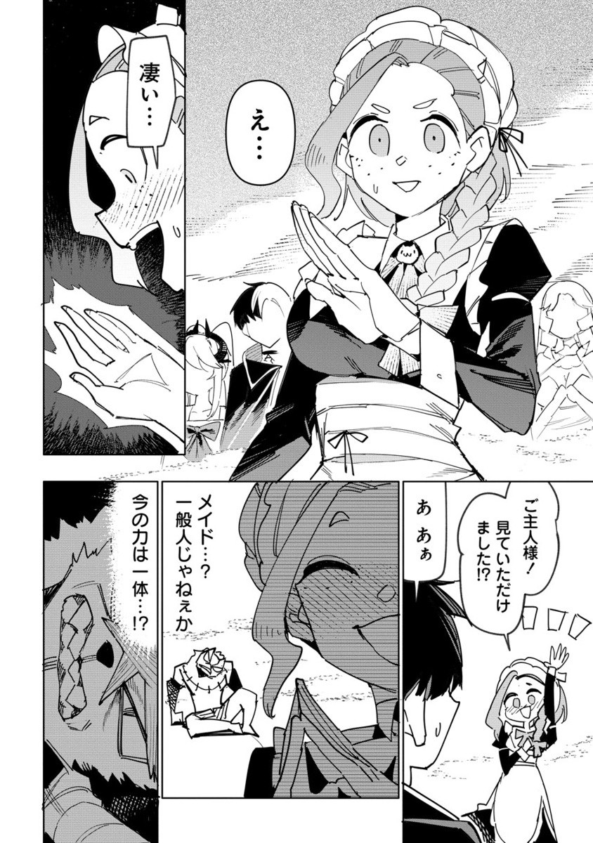 TSUIHOU SARETA RENKIN JUTSUSHI WA MUJIKAKU NI DENSETSU TONARU YANDERE IMOUTO (OUKOKU NO SHUGO RYUU) TO ISSHO NI HENKYOU DE - raw - Chapter 15.2 - https://jpdd.alammanga.com/JPDD/54050105/sj3esepccaj.jpg