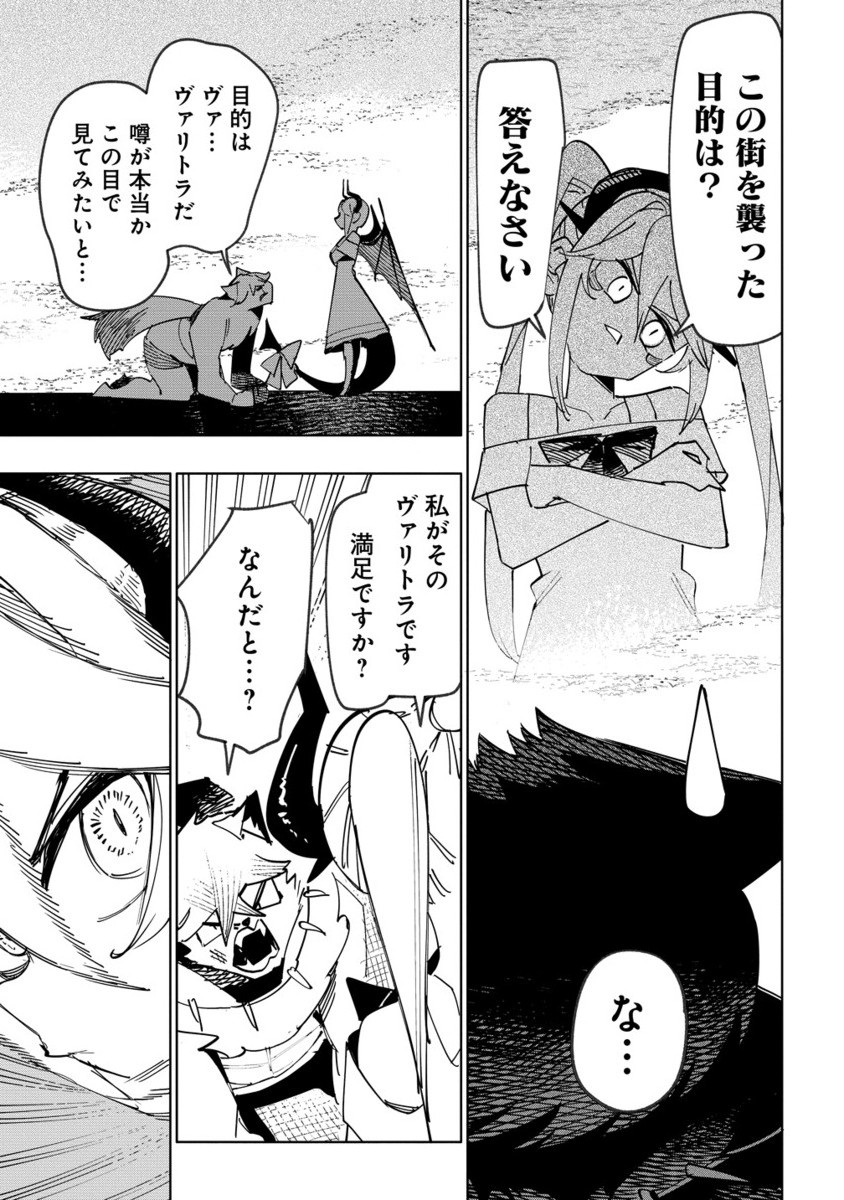 TSUIHOU SARETA RENKIN JUTSUSHI WA MUJIKAKU NI DENSETSU TONARU YANDERE IMOUTO (OUKOKU NO SHUGO RYUU) TO ISSHO NI HENKYOU DE - raw - Chapter 15.2 - https://jpdd.alammanga.com/JPDD/54050105/u1os1xfx1or.jpg