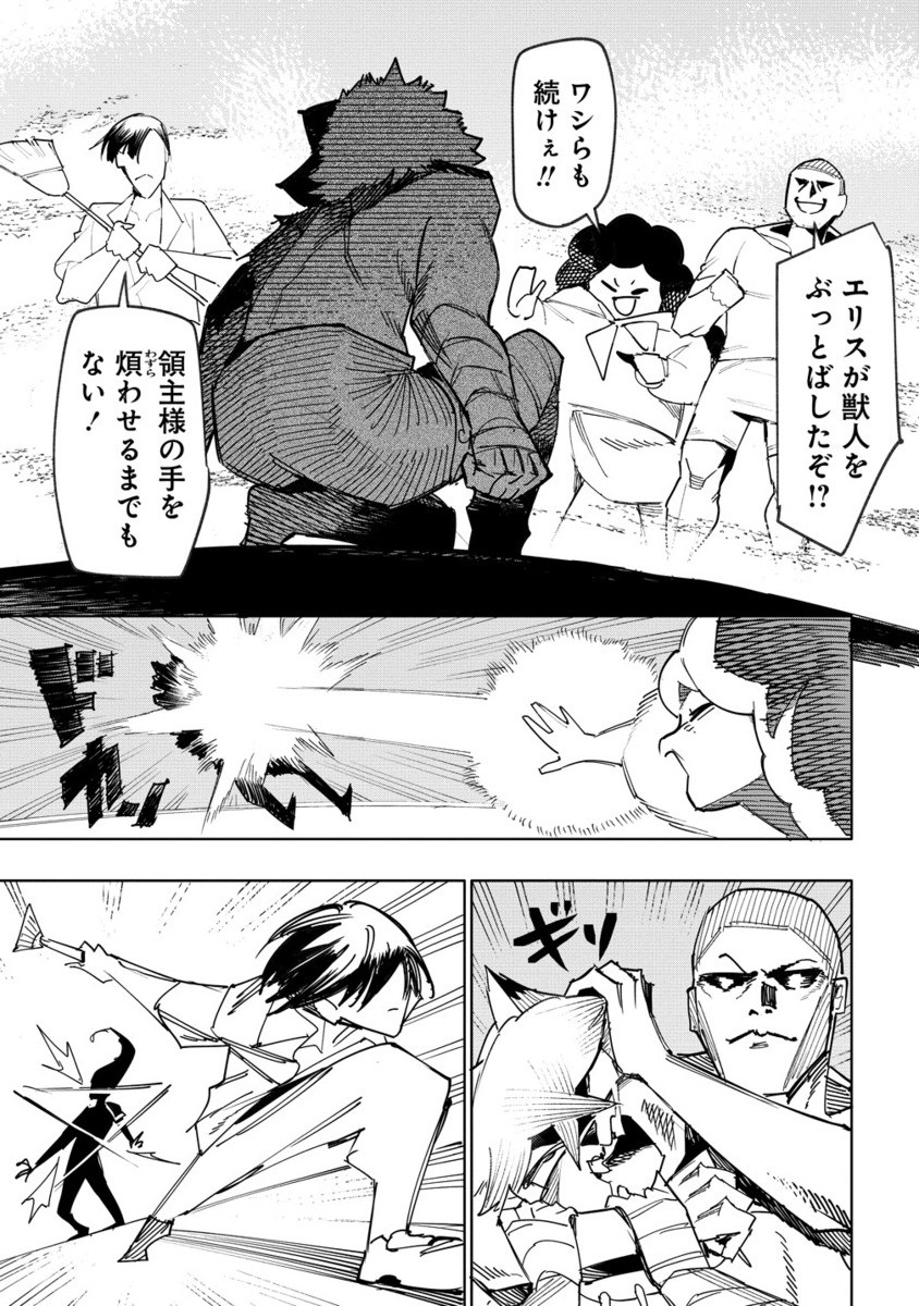 TSUIHOU SARETA RENKIN JUTSUSHI WA MUJIKAKU NI DENSETSU TONARU YANDERE IMOUTO (OUKOKU NO SHUGO RYUU) TO ISSHO NI HENKYOU DE - raw - Chapter 15.2 - https://jpdd.alammanga.com/JPDD/54050105/ww5fi3ciihf.jpg