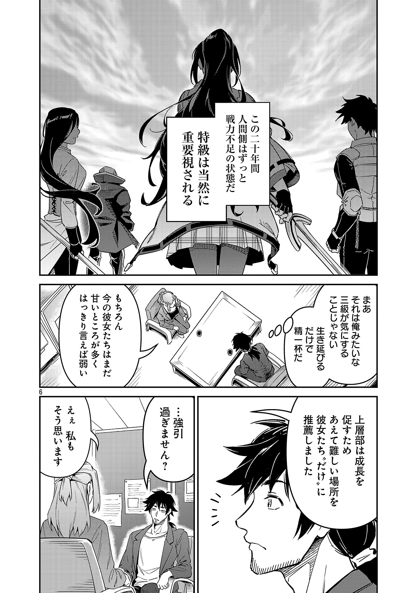 6