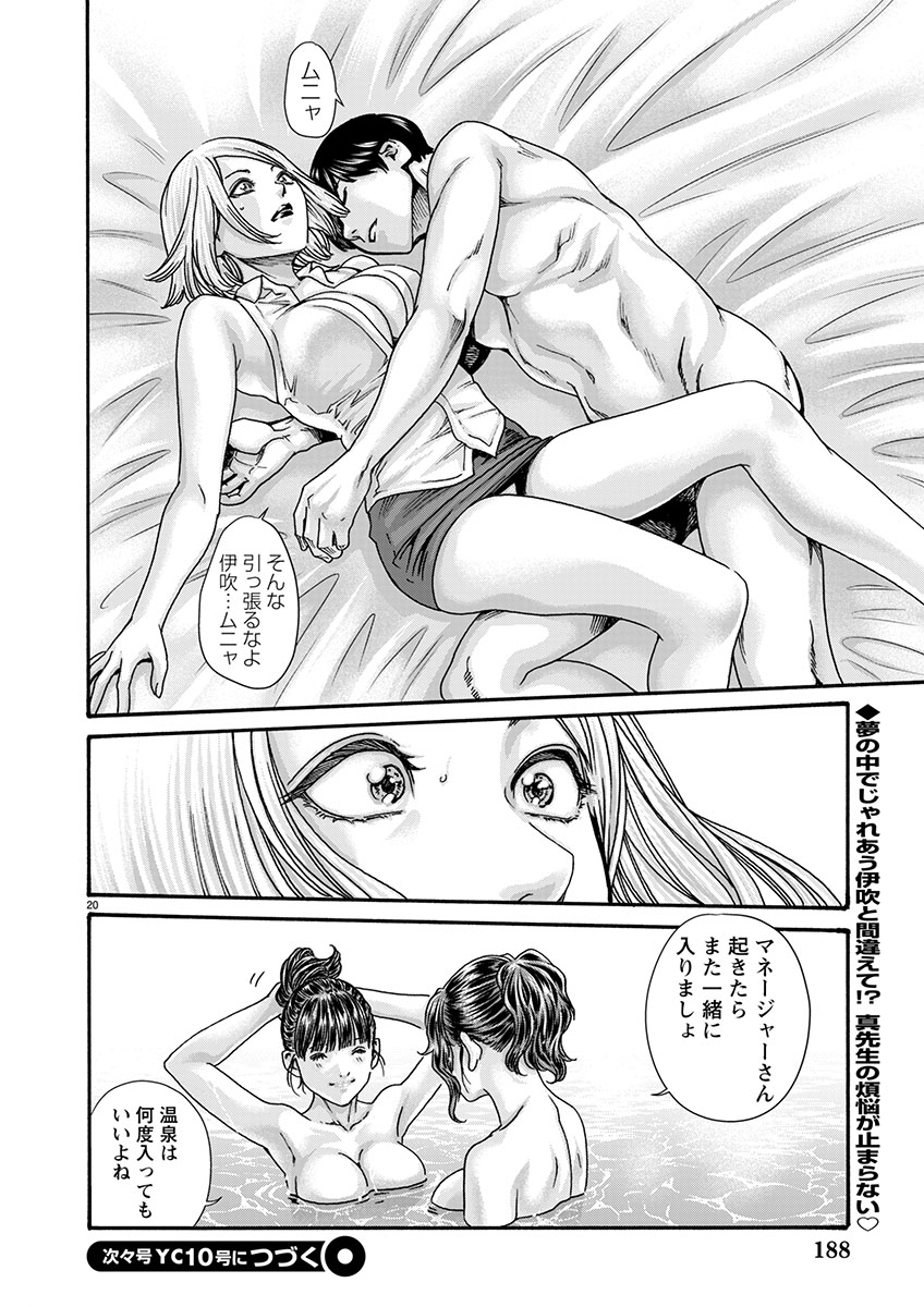 20