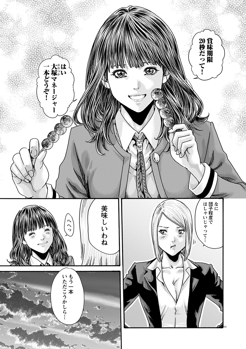 11