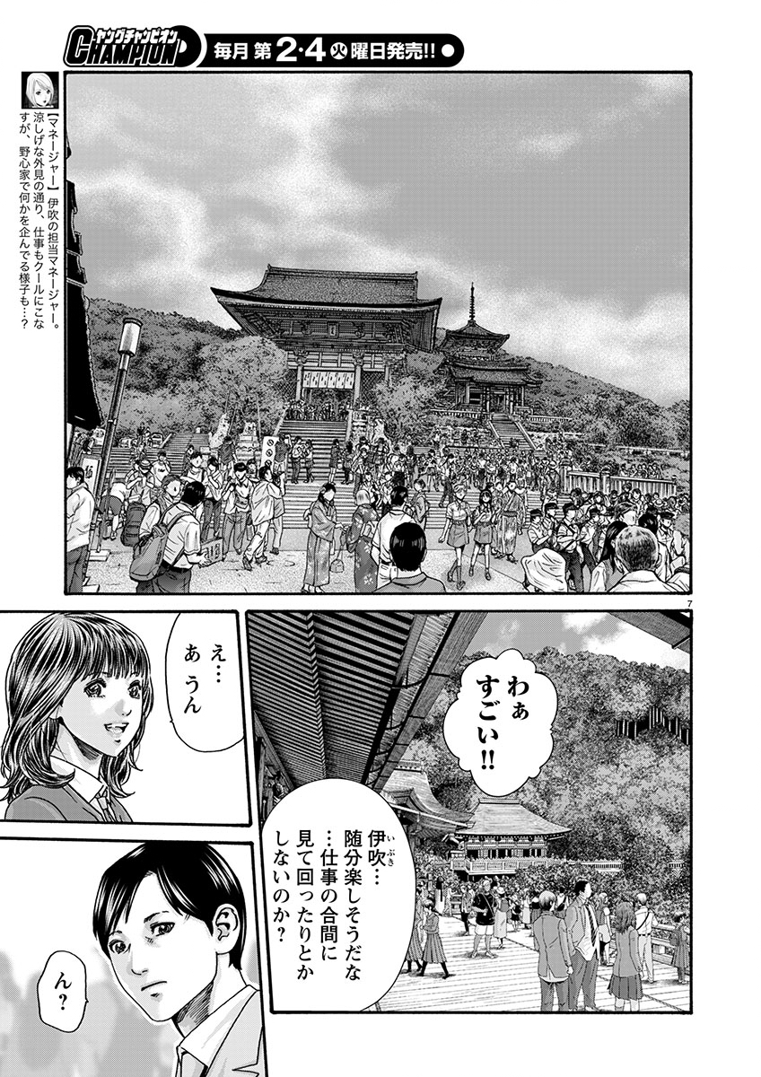 7