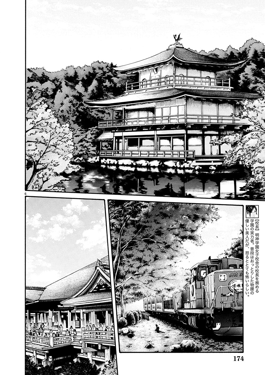 6