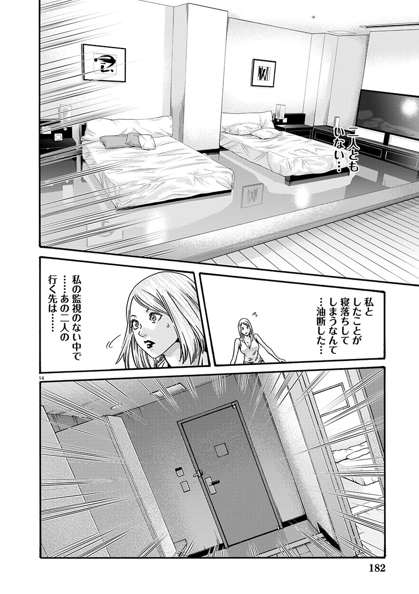 14