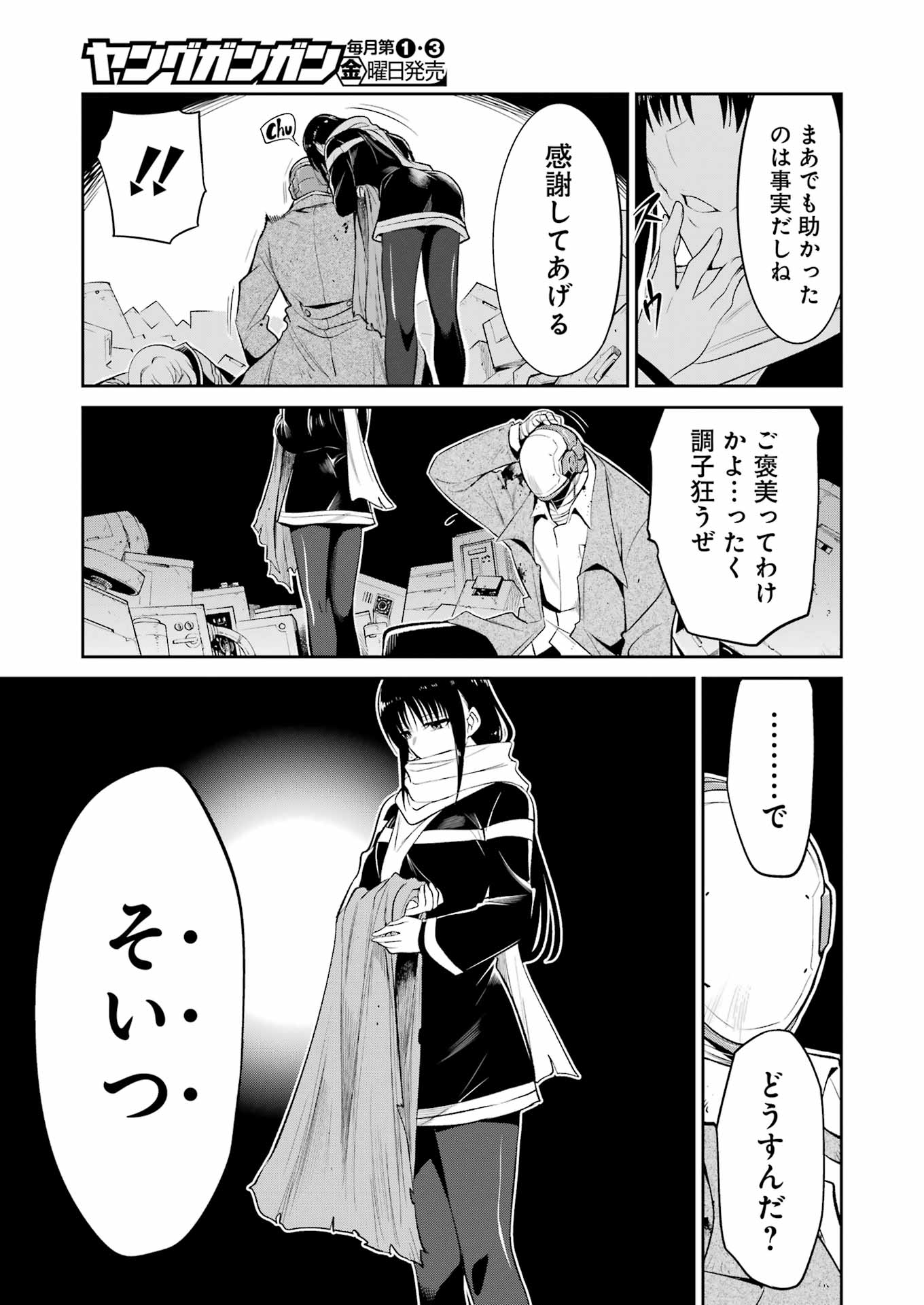 MECHANICAL BUDDY UNIVERSE Chapter 38 - Page 19