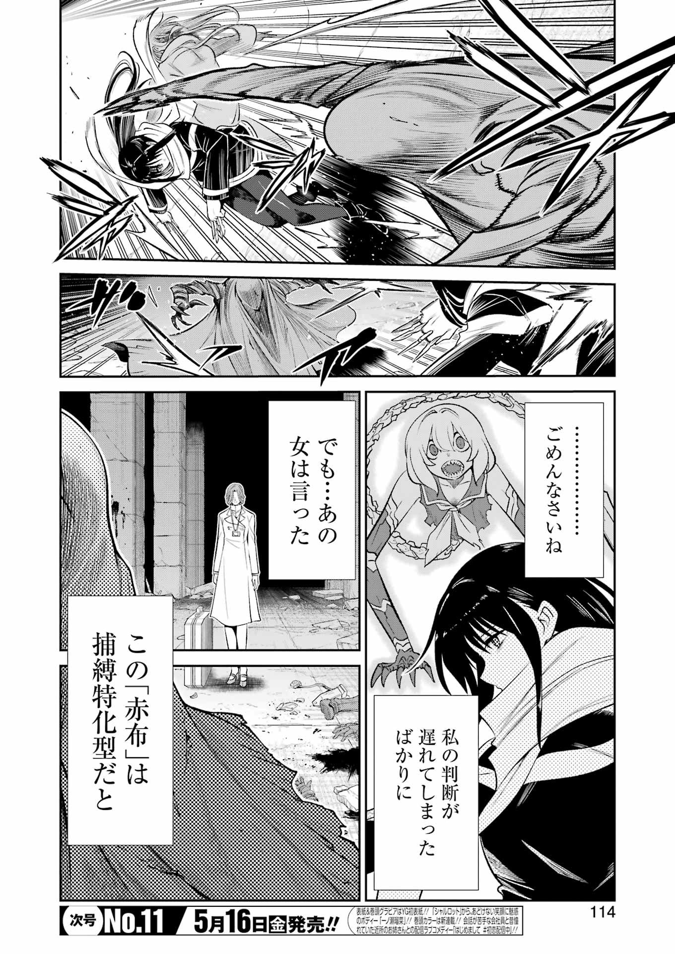 MECHANICAL BUDDY UNIVERSE Chapter 38 - Page 2