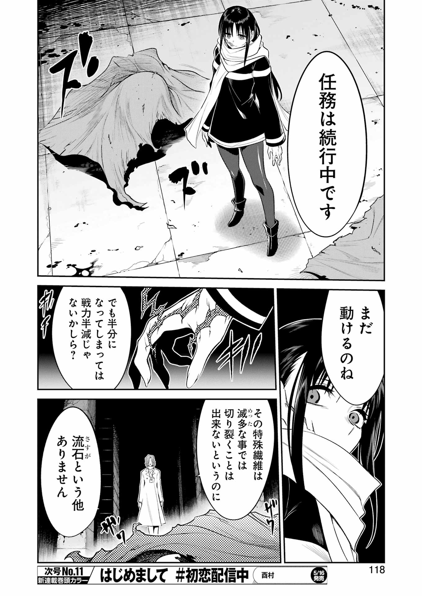 MECHANICAL BUDDY UNIVERSE Chapter 38 - Page 6