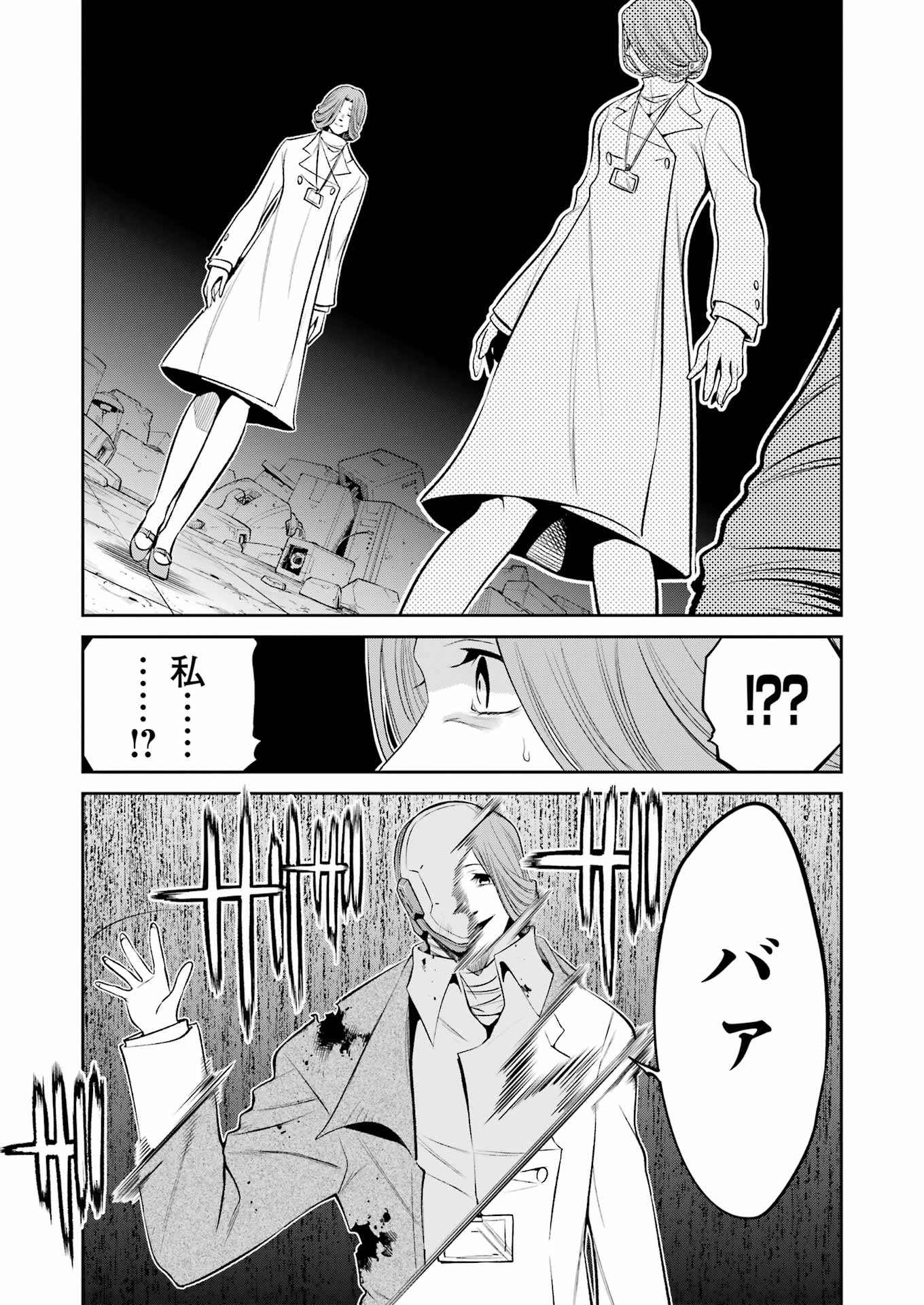 MECHANICAL BUDDY UNIVERSE Chapter 38 - Page 15
