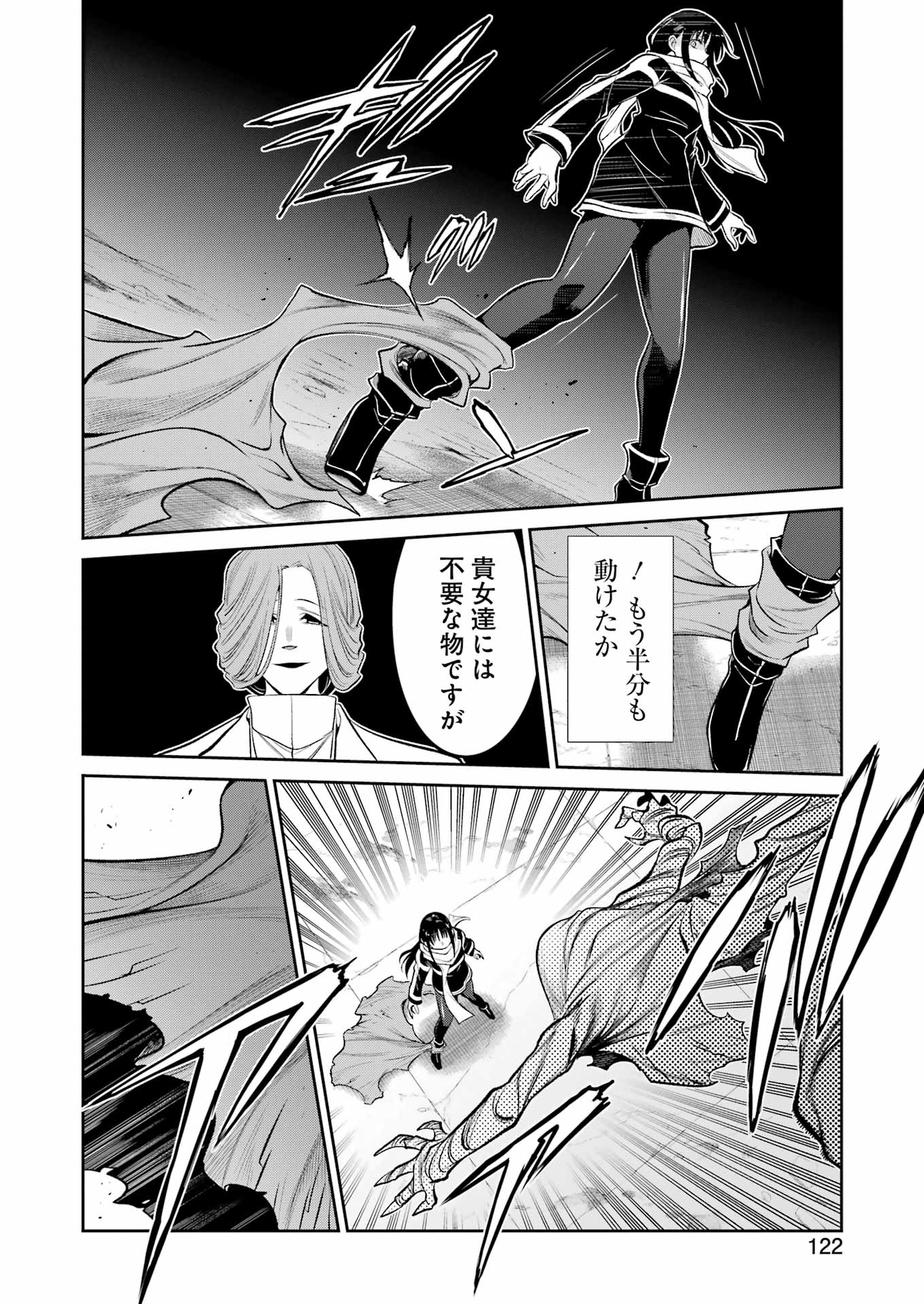 MECHANICAL BUDDY UNIVERSE Chapter 38 - Page 10