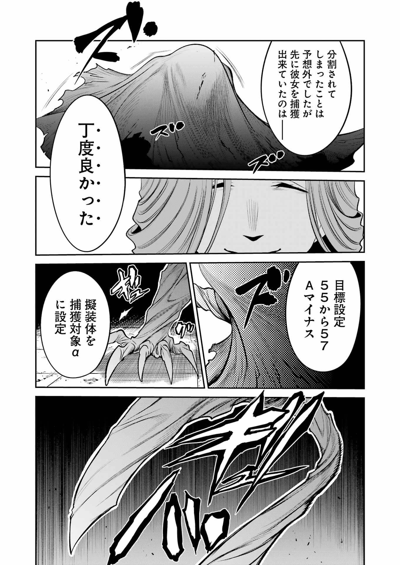 MECHANICAL BUDDY UNIVERSE Chapter 38 - Page 7
