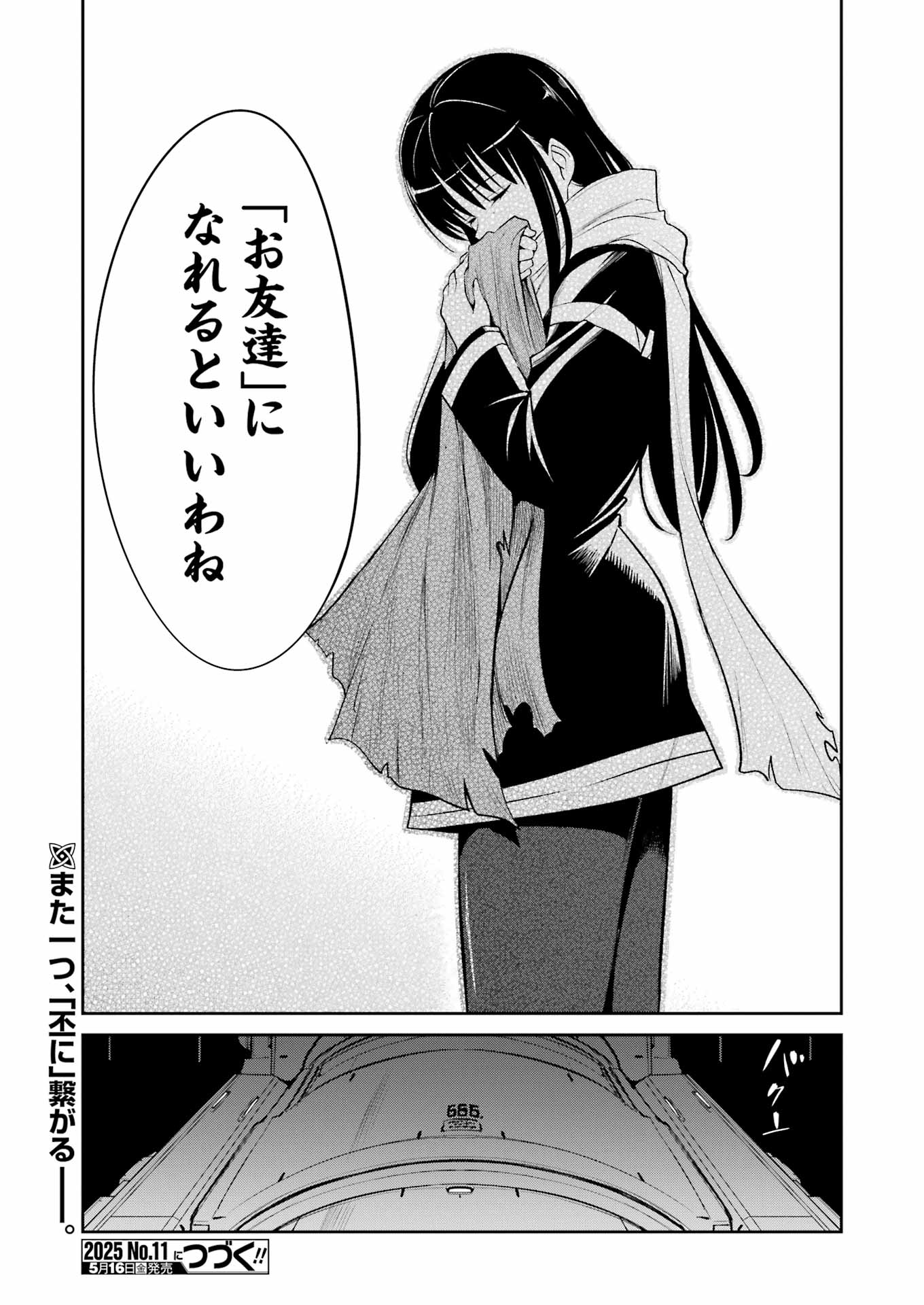 MECHANICAL BUDDY UNIVERSE Chapter 38 - Page 21