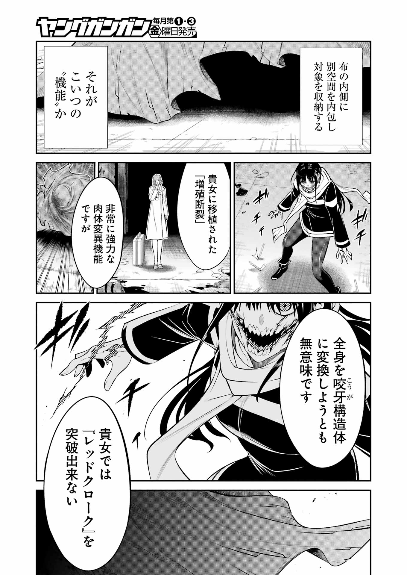 MECHANICAL BUDDY UNIVERSE Chapter 38 - Page 3