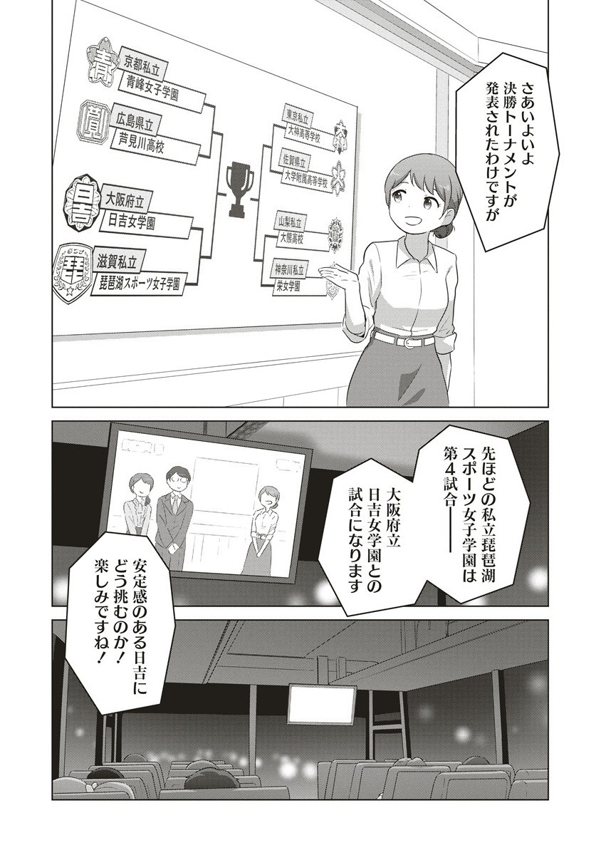 SAIKYOU NO ONNA YOUHEI KINMIRAI DE SPORT BISHOUJO TO NARU Chapter 7.2 - Page 7