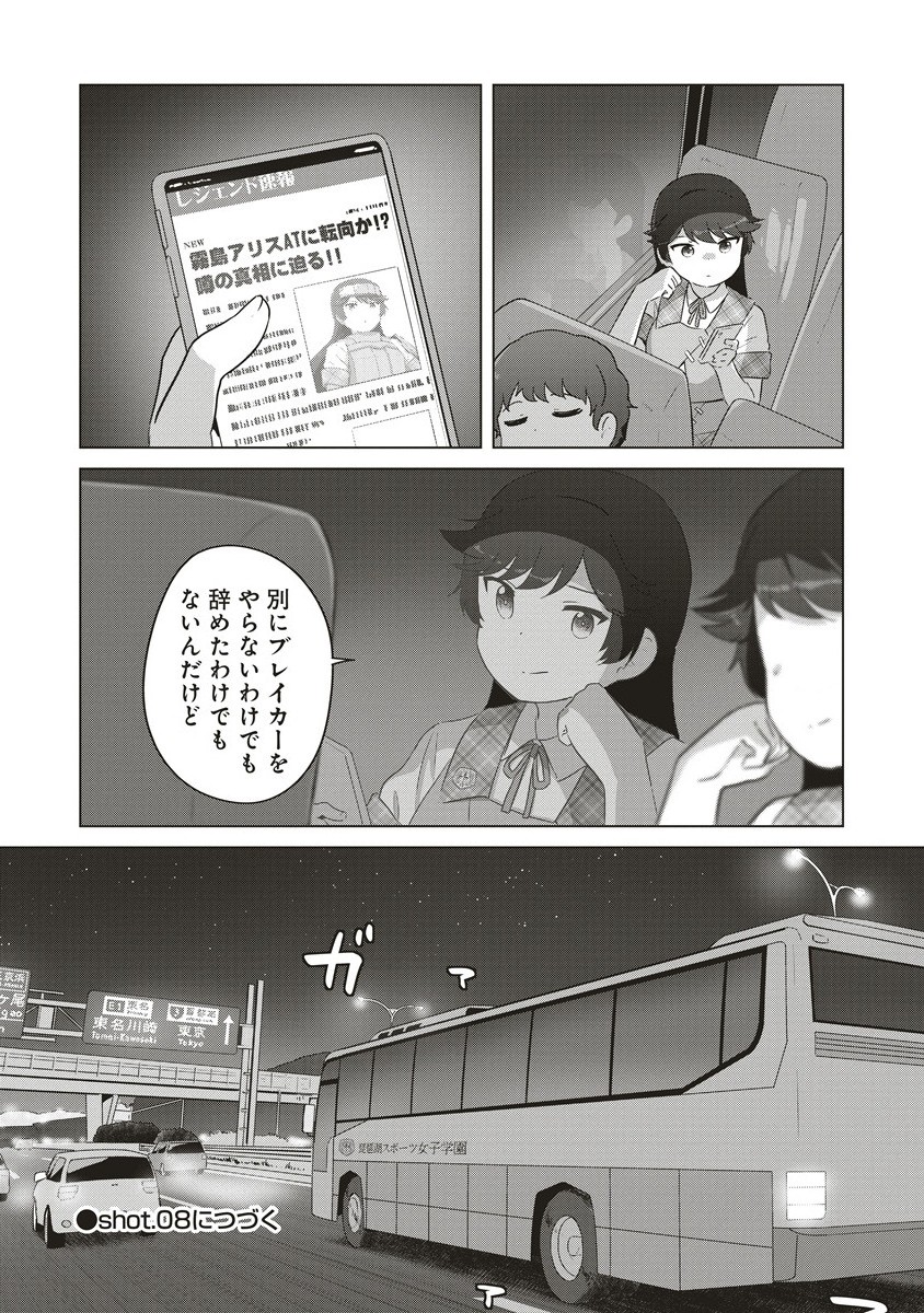 SAIKYOU NO ONNA YOUHEI KINMIRAI DE SPORT BISHOUJO TO NARU Chapter 7.2 - Page 8