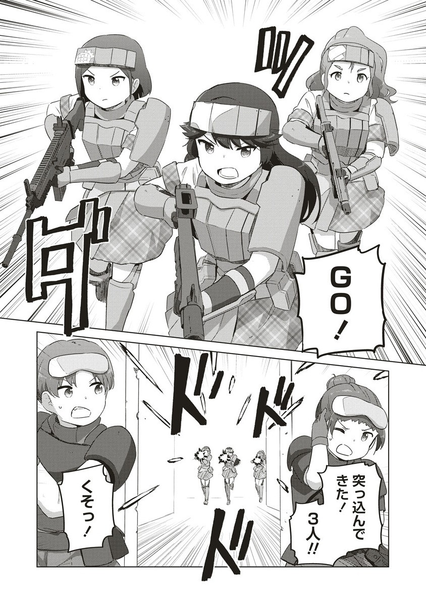 SAIKYOU NO ONNA YOUHEI KINMIRAI DE SPORT BISHOUJO TO NARU Chapter 7.2 - Page 2