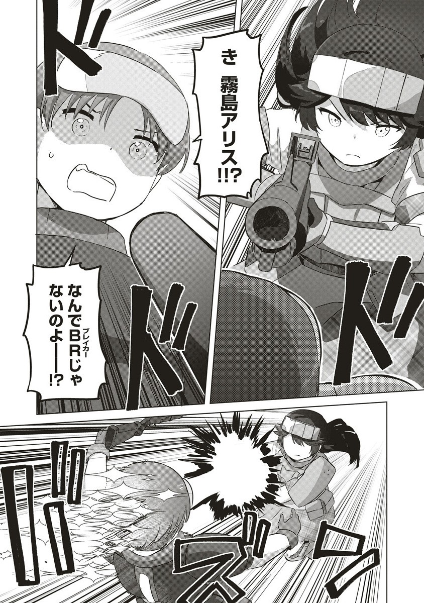 SAIKYOU NO ONNA YOUHEI KINMIRAI DE SPORT BISHOUJO TO NARU Chapter 7.2 - Page 4