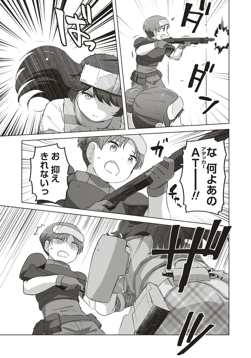 SAIKYOU NO ONNA YOUHEI KINMIRAI DE SPORT BISHOUJO TO NARU Chapter 7.2 - Page 3