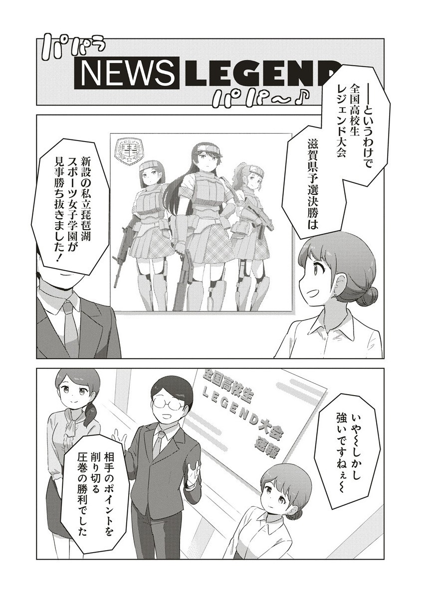 SAIKYOU NO ONNA YOUHEI KINMIRAI DE SPORT BISHOUJO TO NARU Chapter 7.2 - Page 6