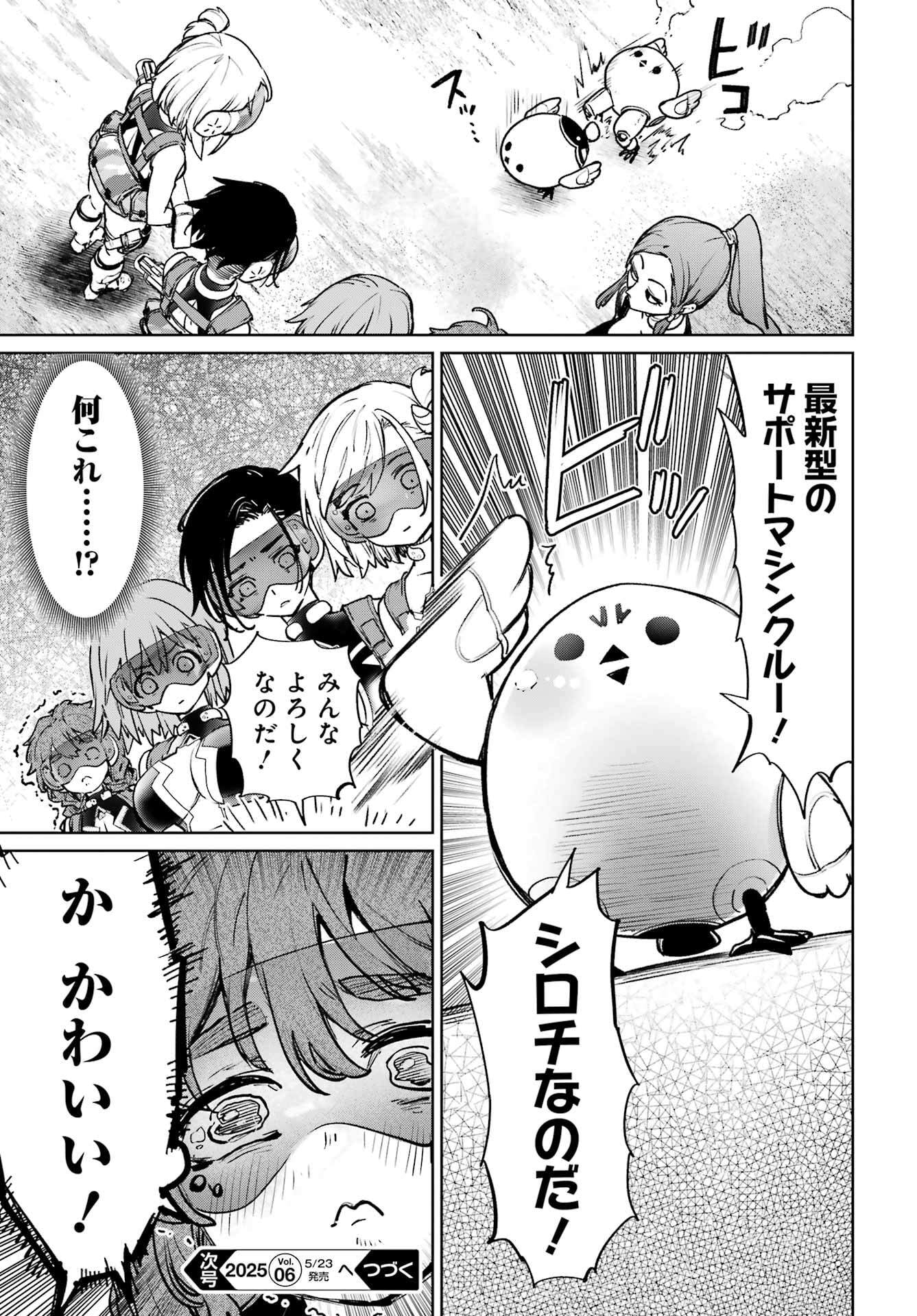 GAKUEN SENSUIKANTAI MERMAID GIRLS Chapter 10 - Page 29