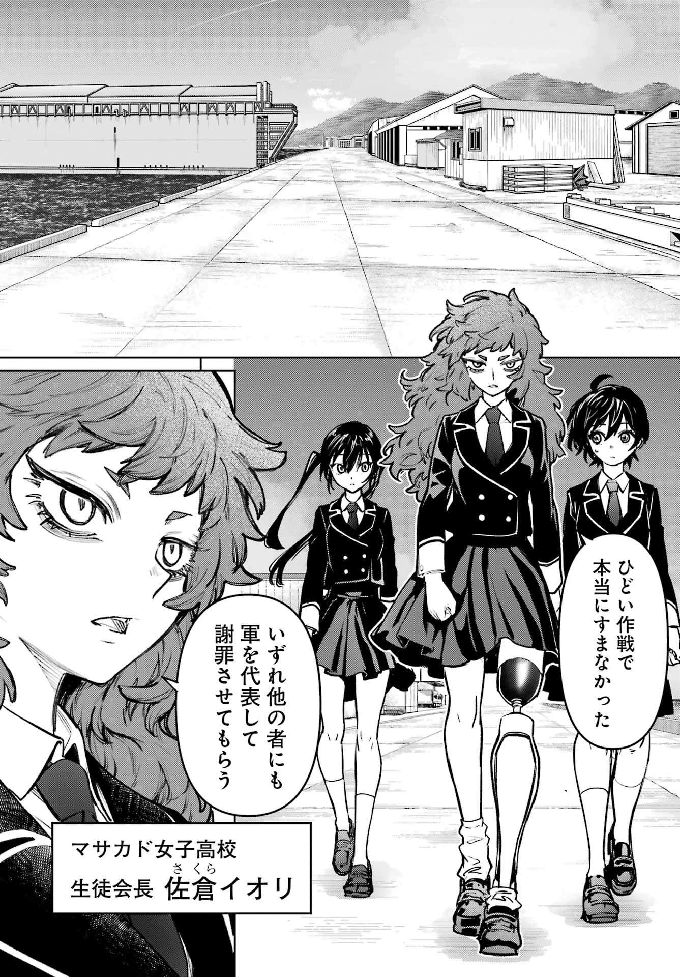 GAKUEN SENSUIKANTAI MERMAID GIRLS Chapter 10 - Page 10