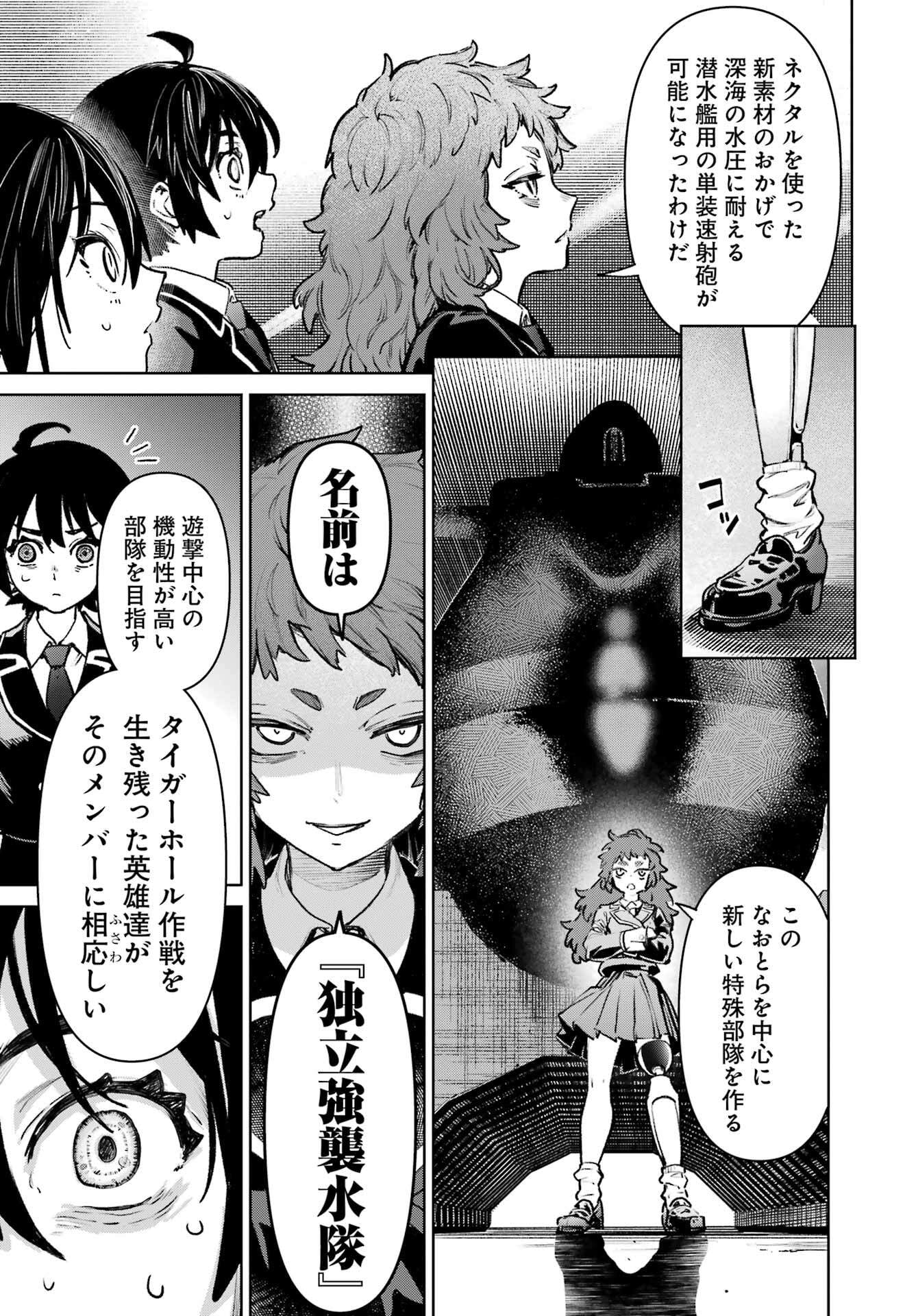 GAKUEN SENSUIKANTAI MERMAID GIRLS Chapter 10 - Page 17