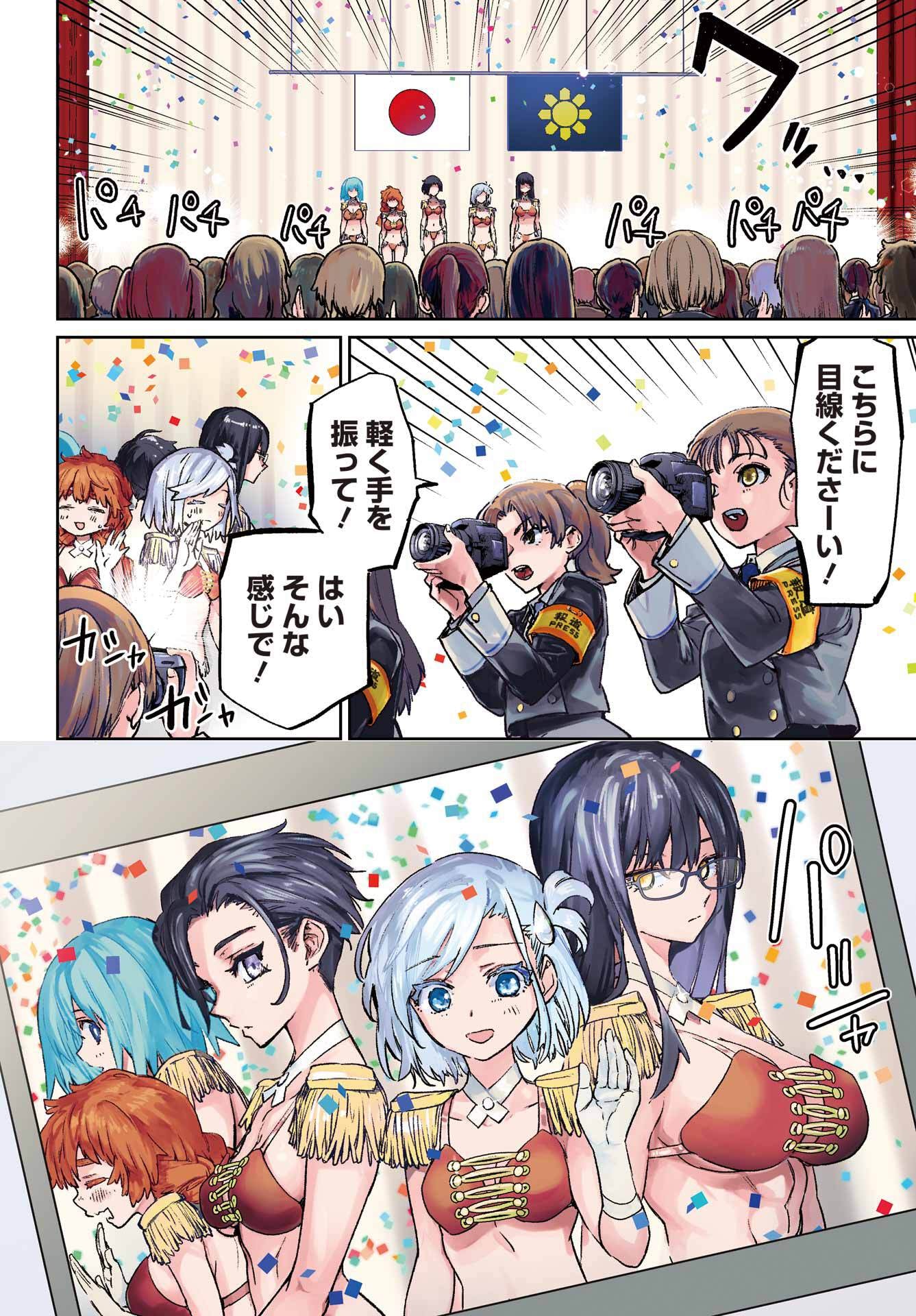 GAKUEN SENSUIKANTAI MERMAID GIRLS Chapter 10 - Page 4