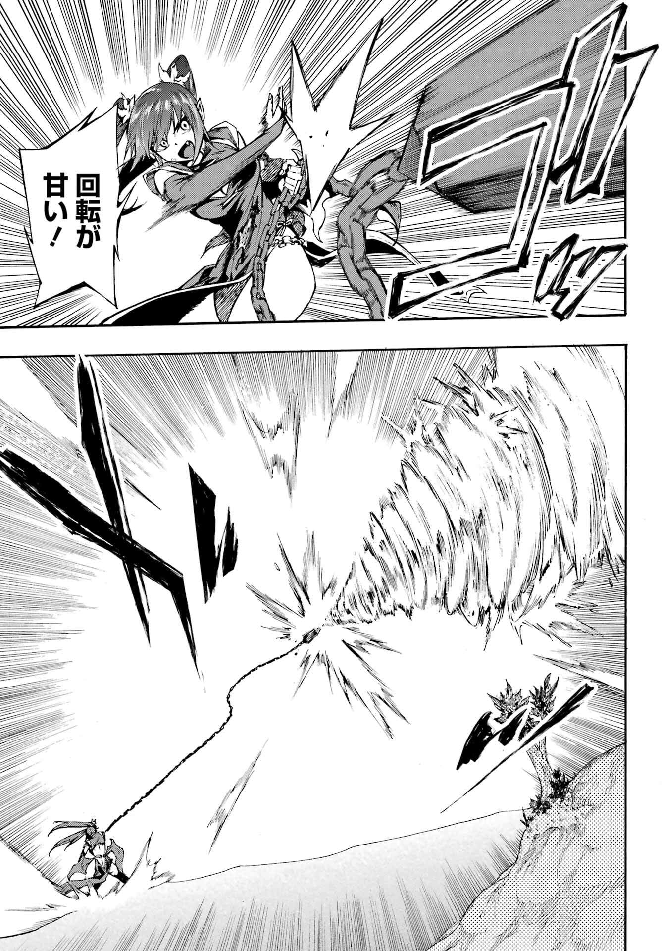 GOKUSOTSU KRAKEN Chapter 33 - Page 12