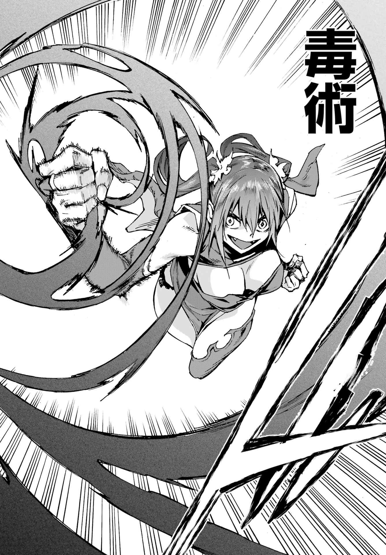 GOKUSOTSU KRAKEN Chapter 33 - Page 15