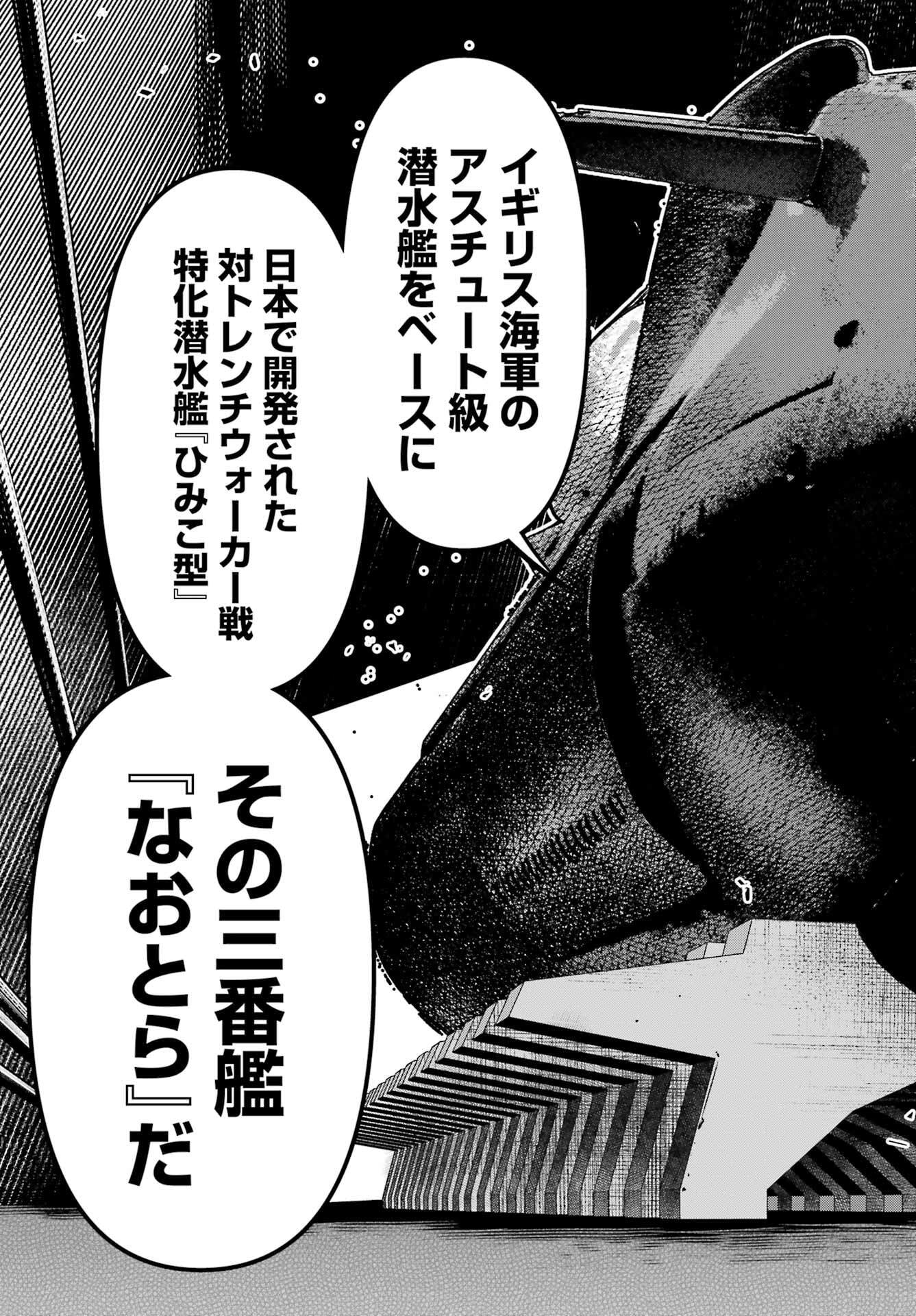GAKUEN SENSUIKANTAI MERMAID GIRLS Chapter 10 - Page 15